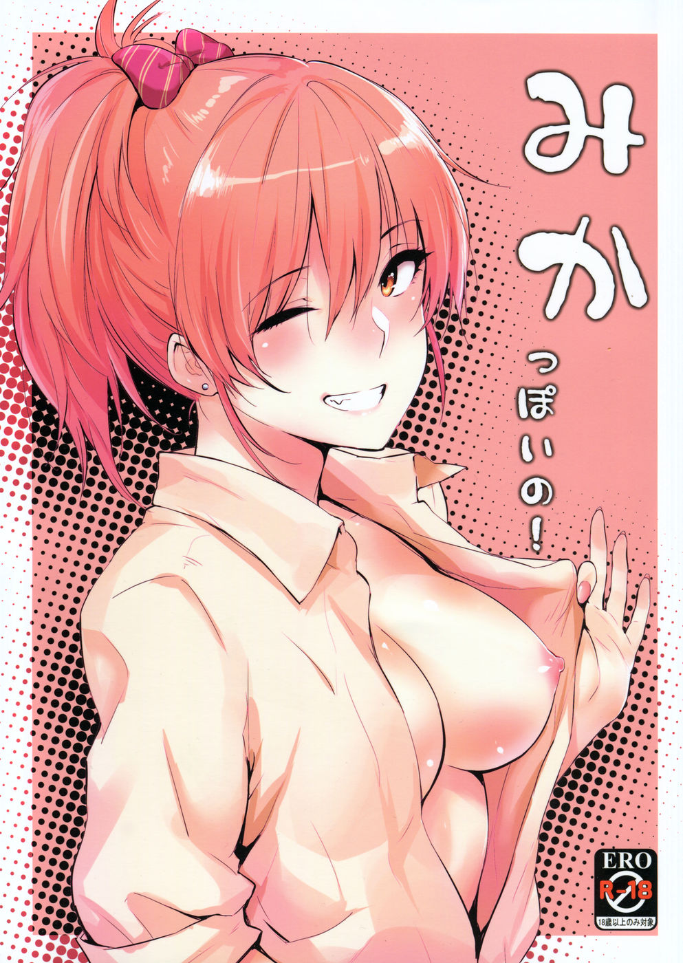 Hentai Manga Comic-Mika-ppoi no!-Read-1